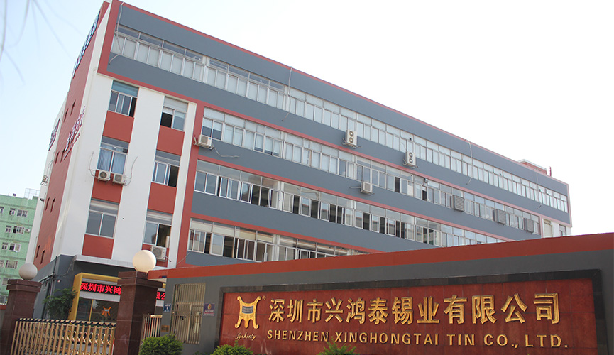興鴻泰錫業(yè) 興鴻泰錫業(yè)