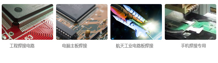 無鉛焊錫絲-航空專用焊錫絲