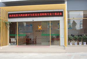 雙十一過后，深圳市興鴻泰錫業有限公司迎來特大喜訊